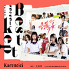 Karencici - Best kept secret