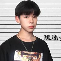 琉璃君