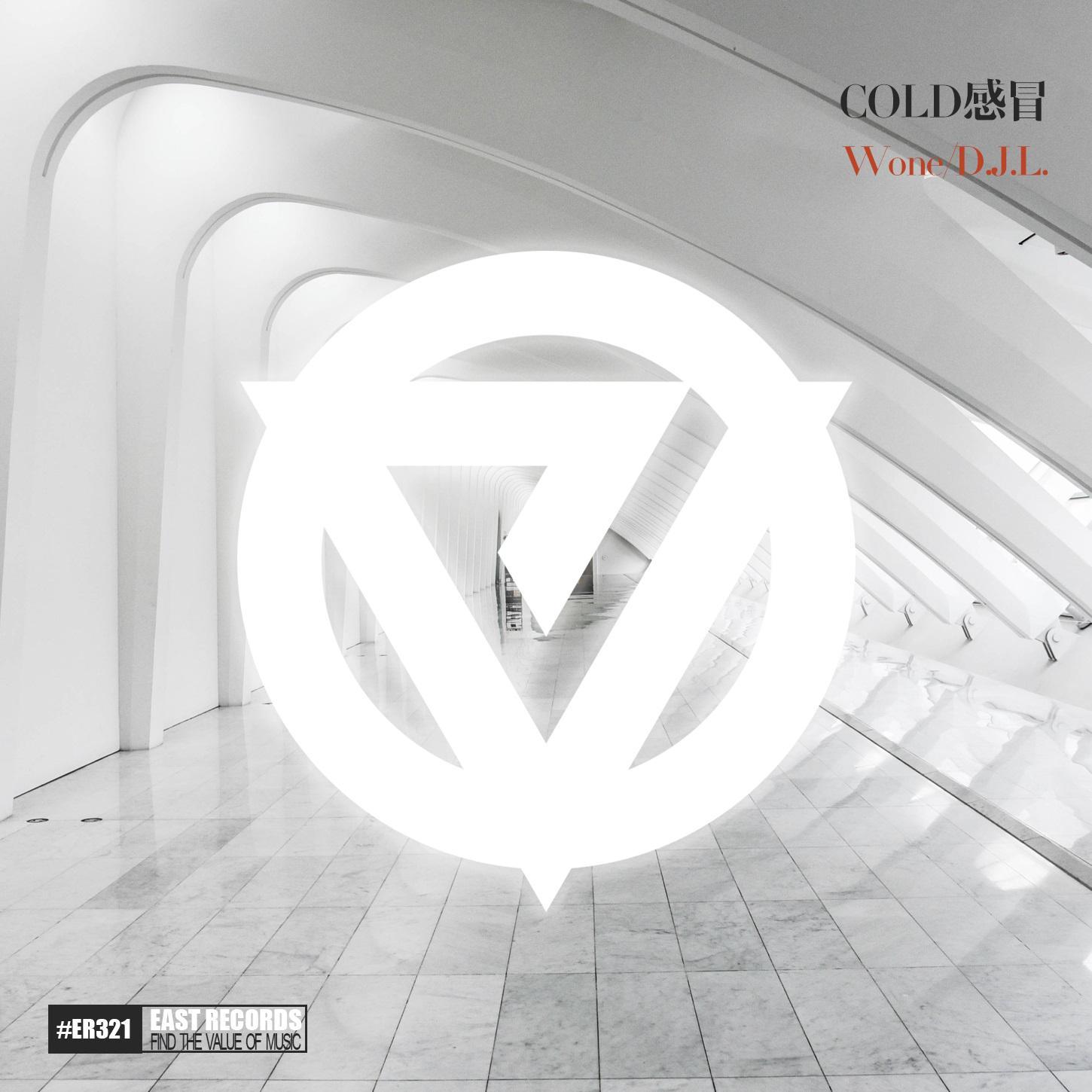 感冒 (Original Mix)