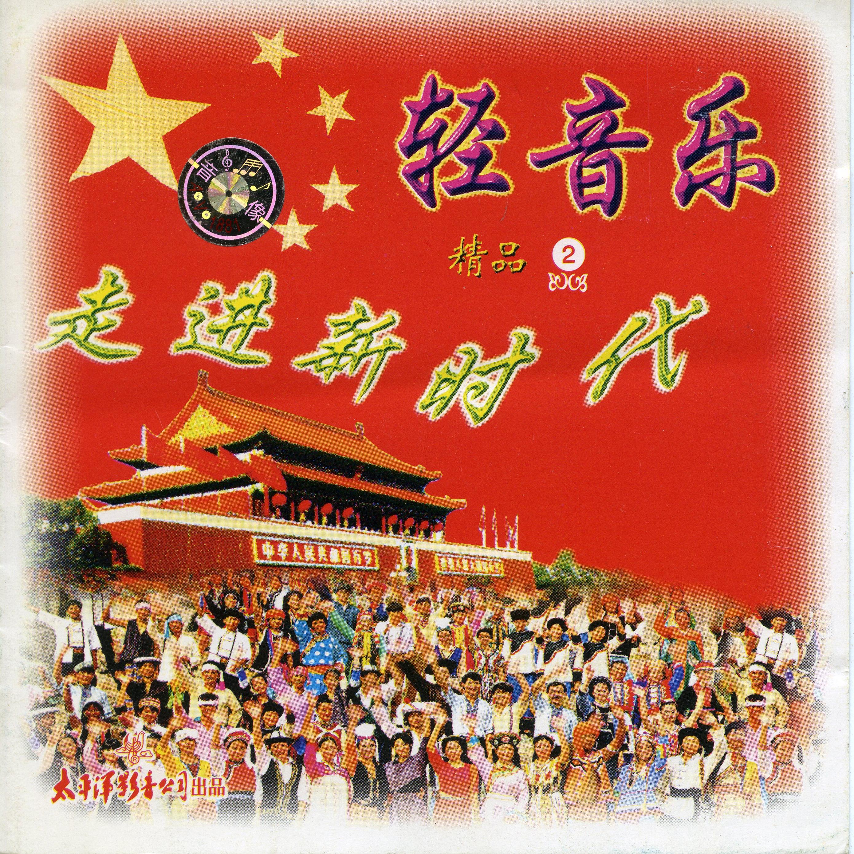 song-img