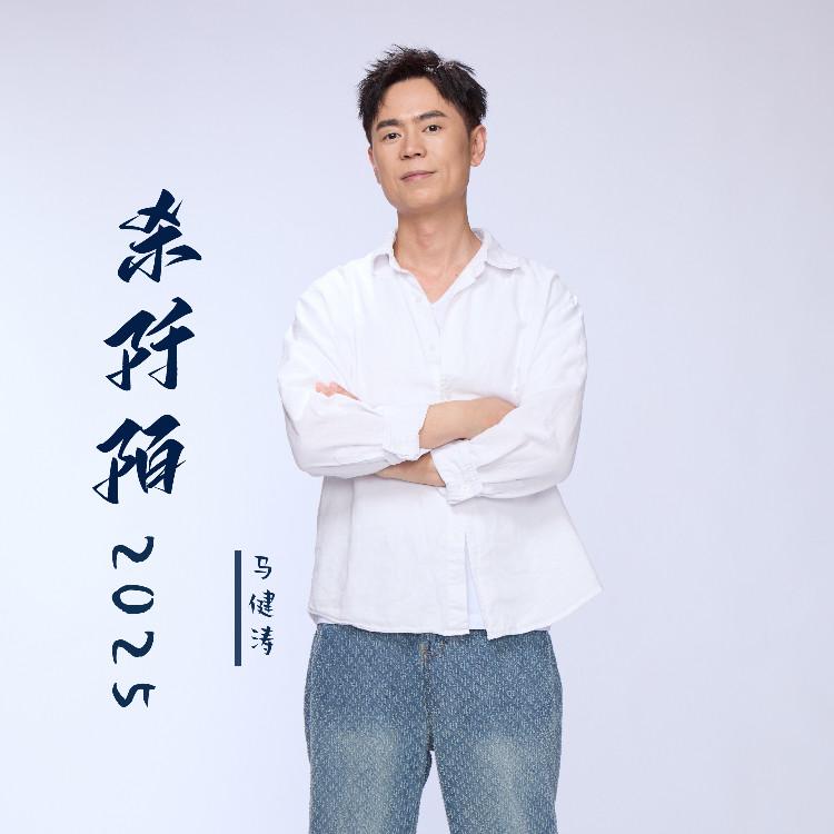 杀阡陌2025封面
