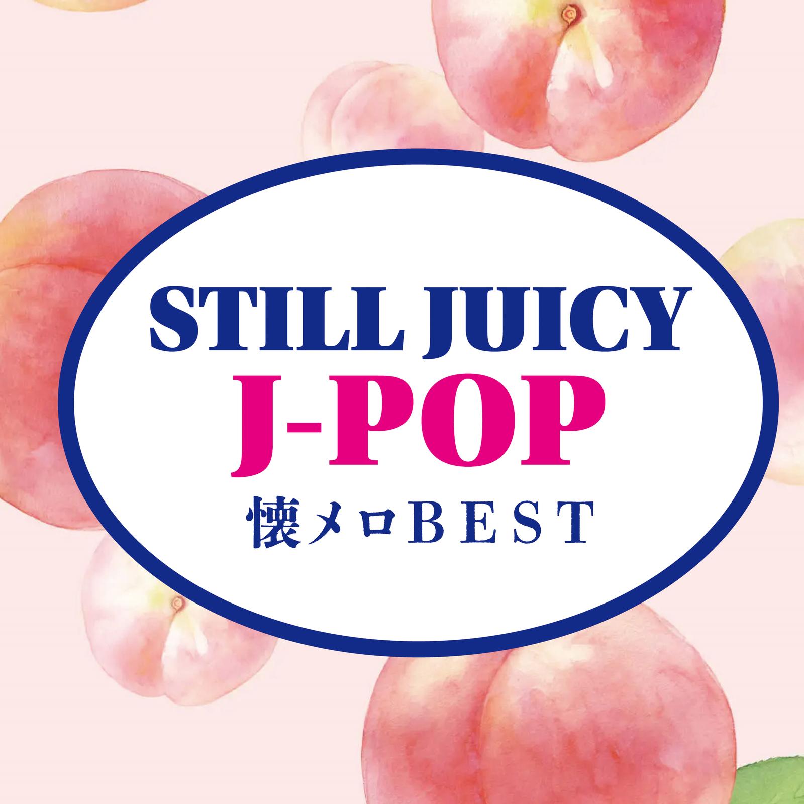 世界が終るまでは… (Cover)