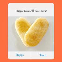 Happy Turnの唄 (feat. naru)