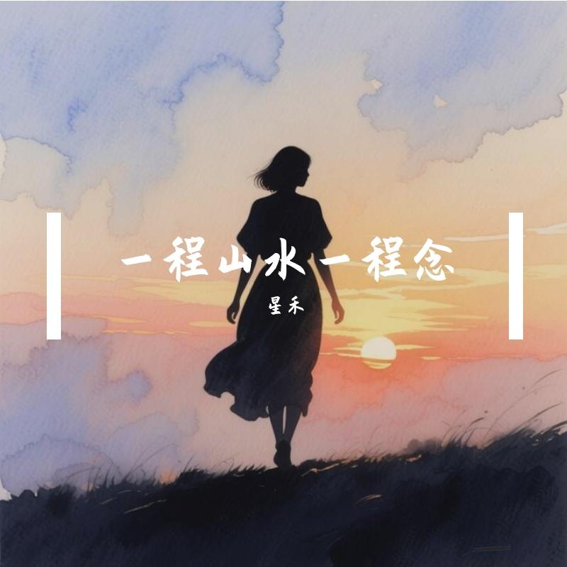 等天晴封面