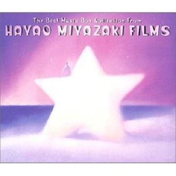 宮崎駿水晶音樂