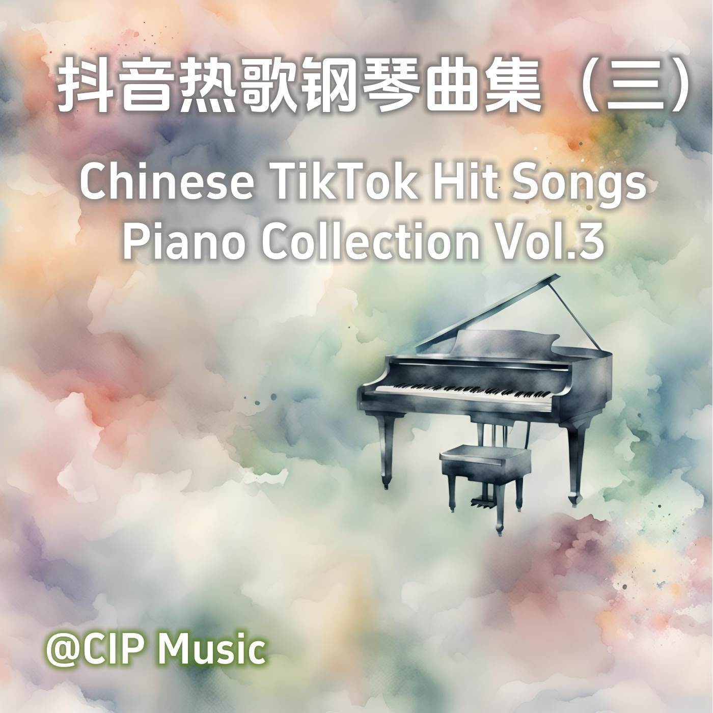 向阳而生 (钢琴版)封面