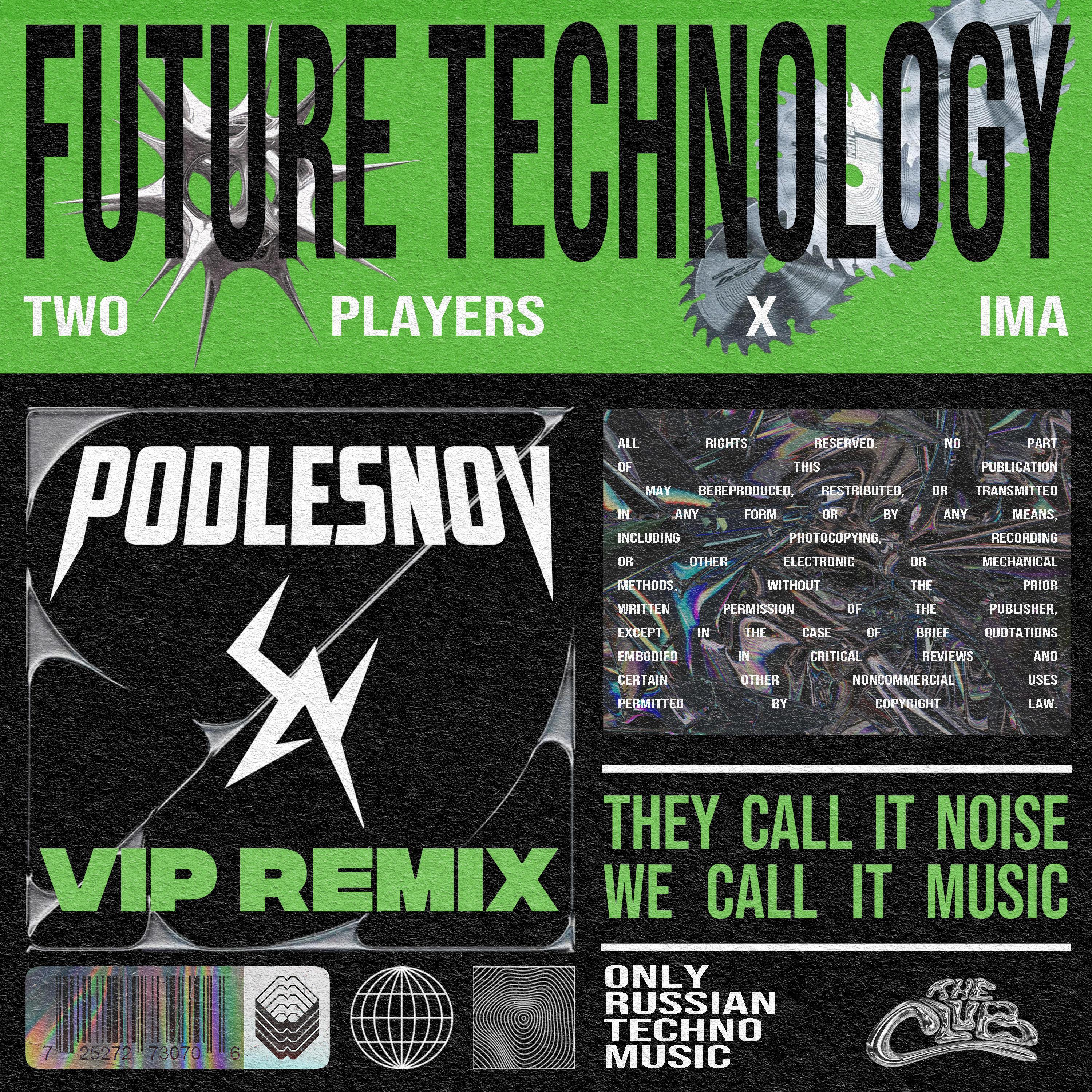 FUTURE TECHNOLOGY (VIP REMIX)