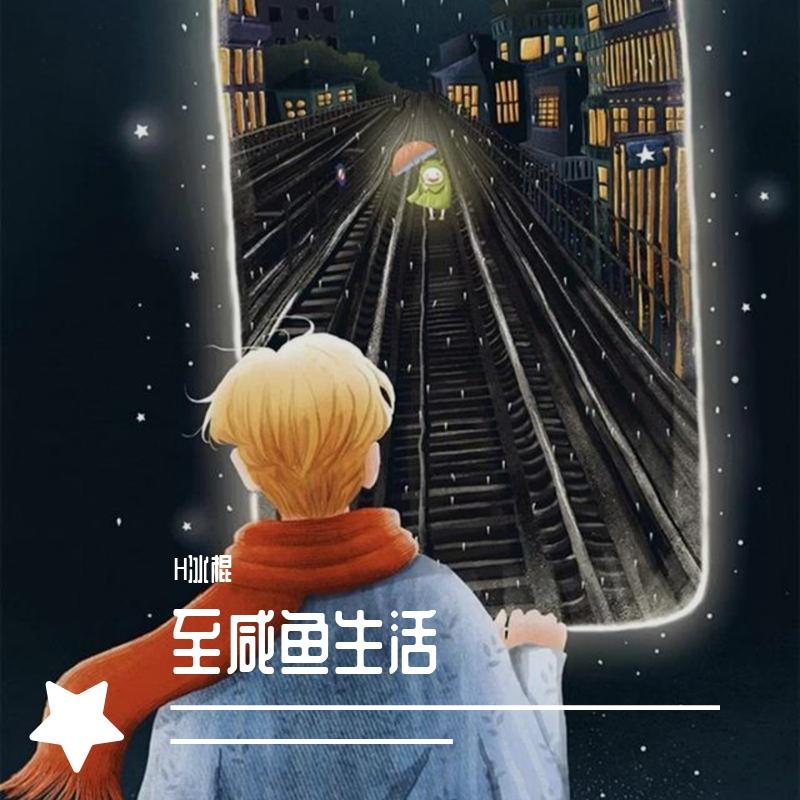 致远封面