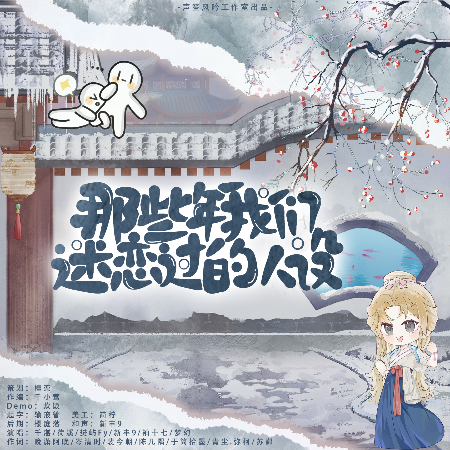 那些年我们迷恋过的人设