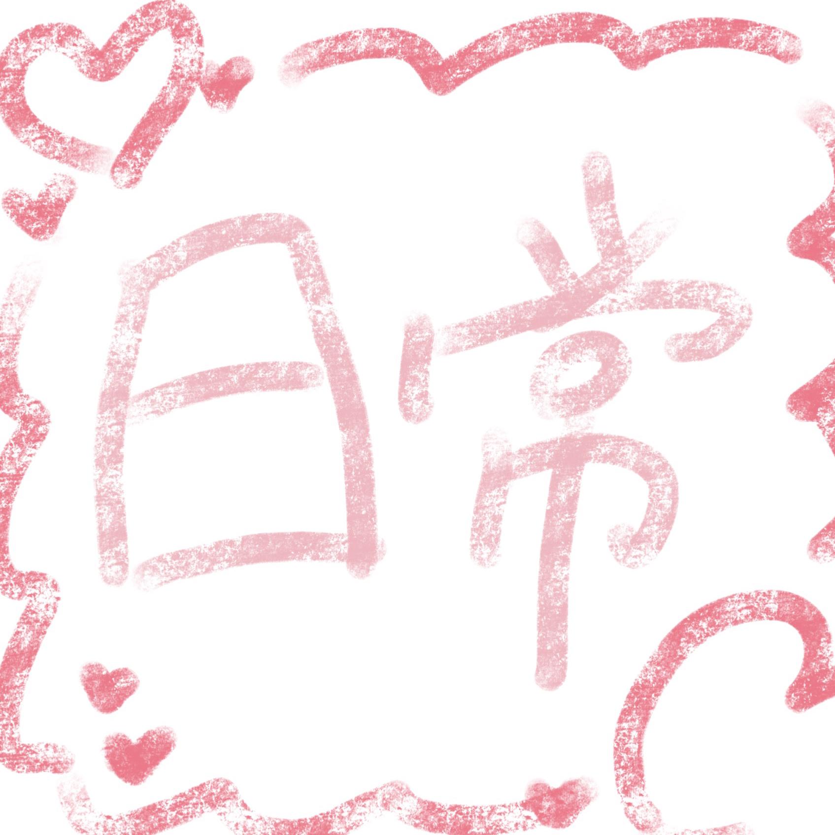 剪辑适用（温柔日常）