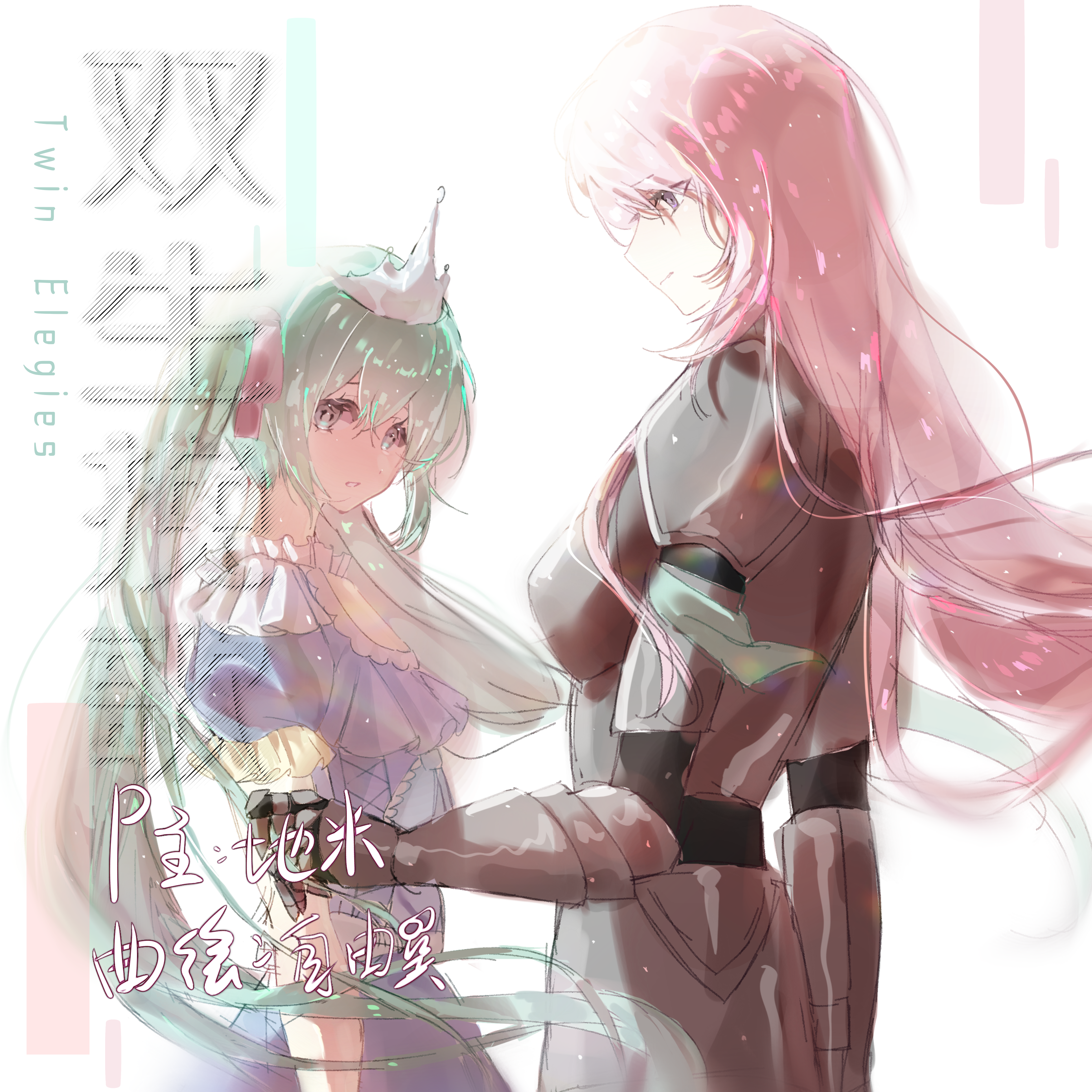 愛恋(feat.初音ミク/巡音ルカ)封面