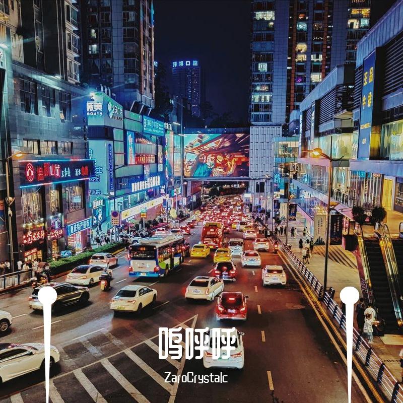 水手公园（Cover Gala）封面