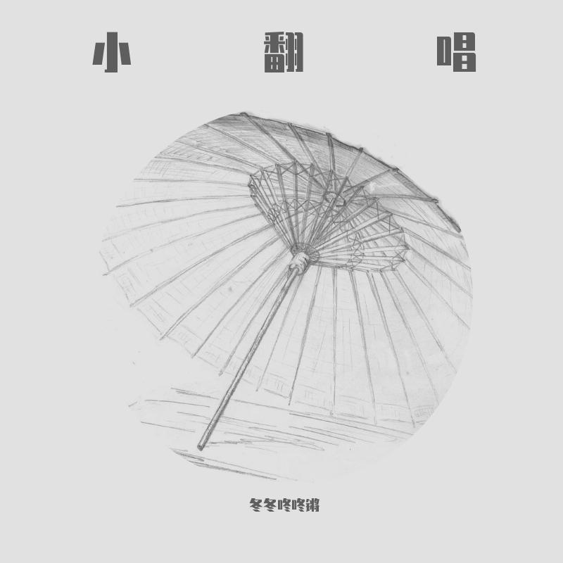 敢教天下无风尘封面