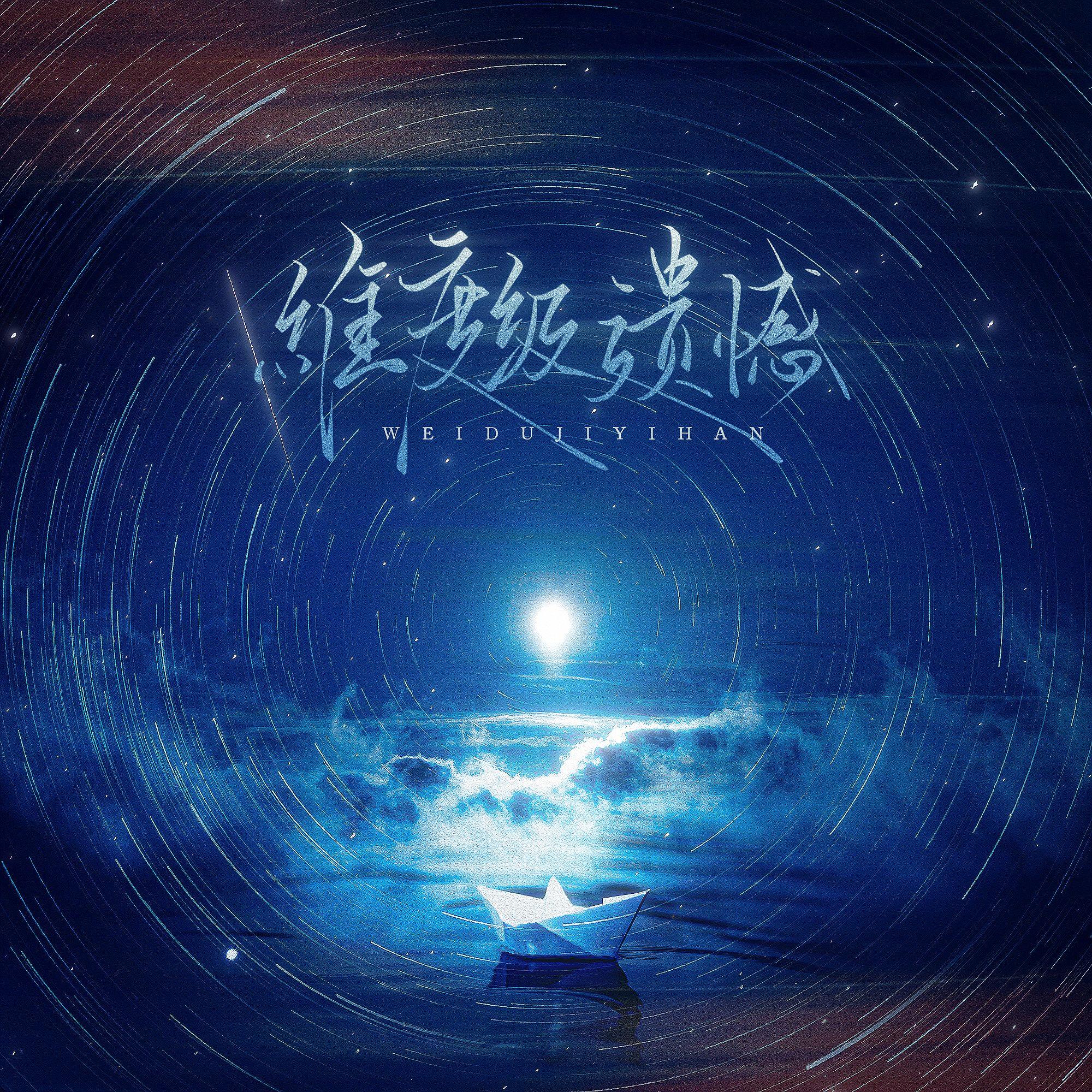 维度级遗憾【乙游破防曲‖看板郎念白版】