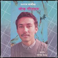 Balram Karki Ka Lok Geetharu