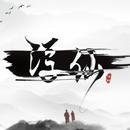 浮仙工作室