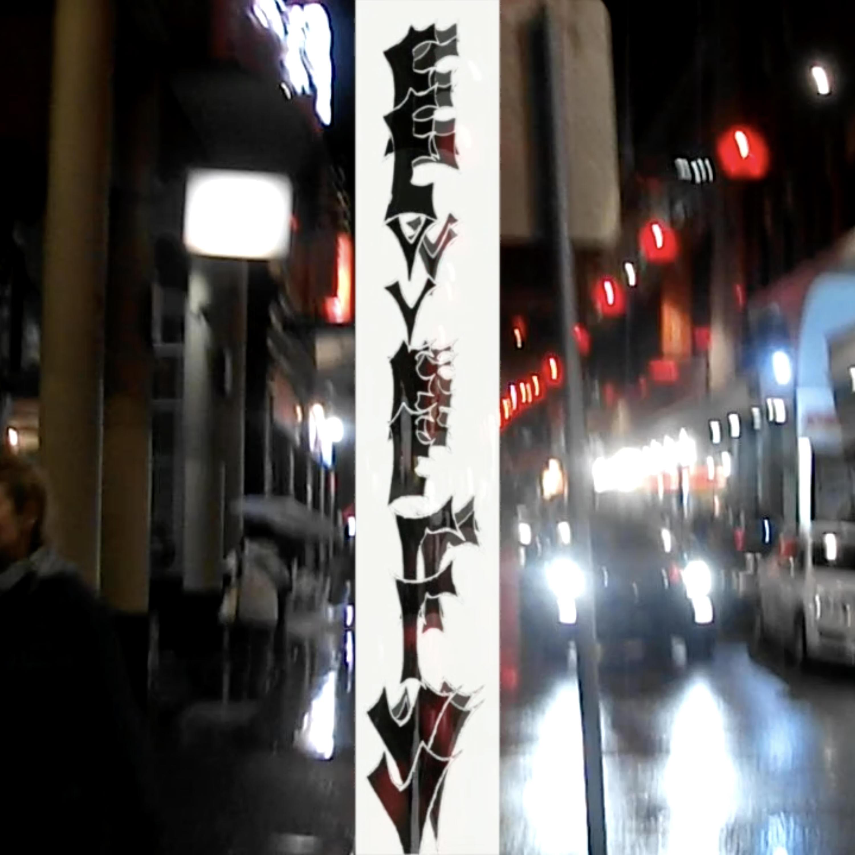 14 (feat. twiggiestar)