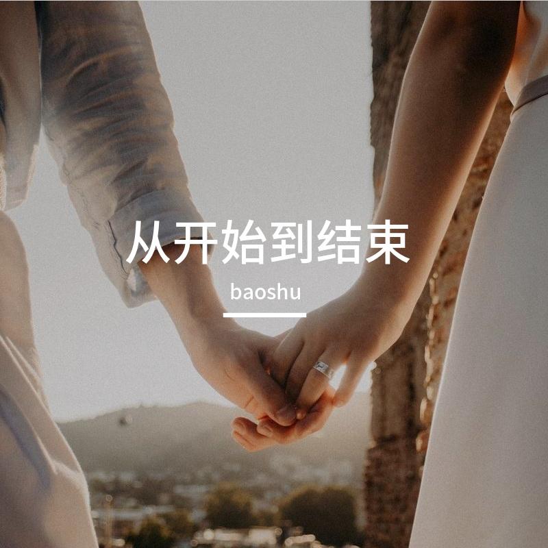 生活转弯后是幸福封面