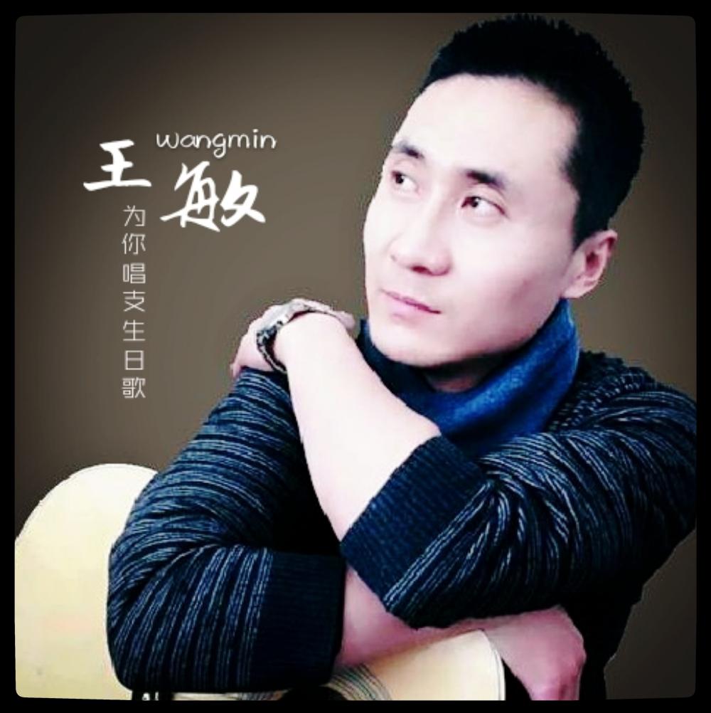 为你唱支生日歌