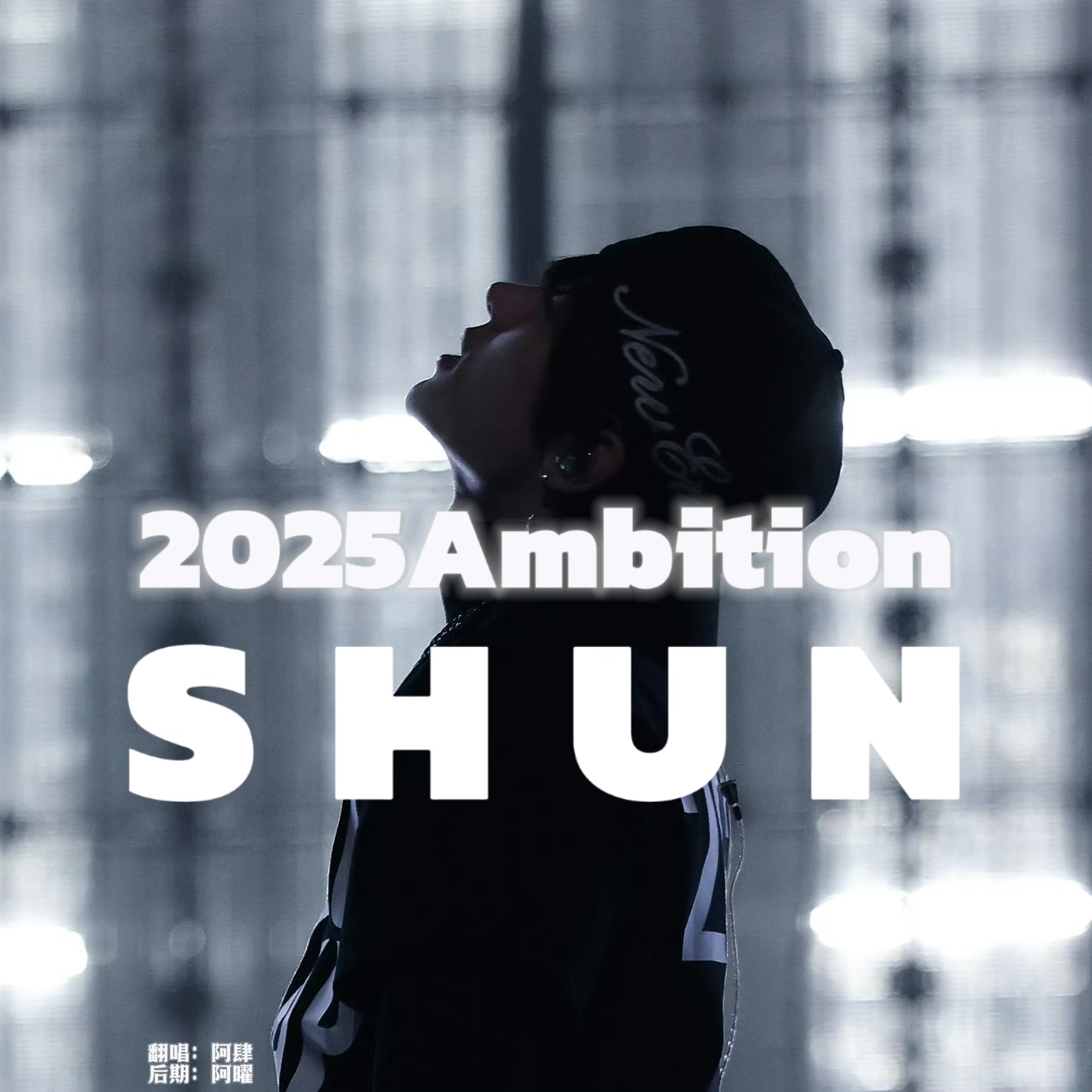 2025 Ambition