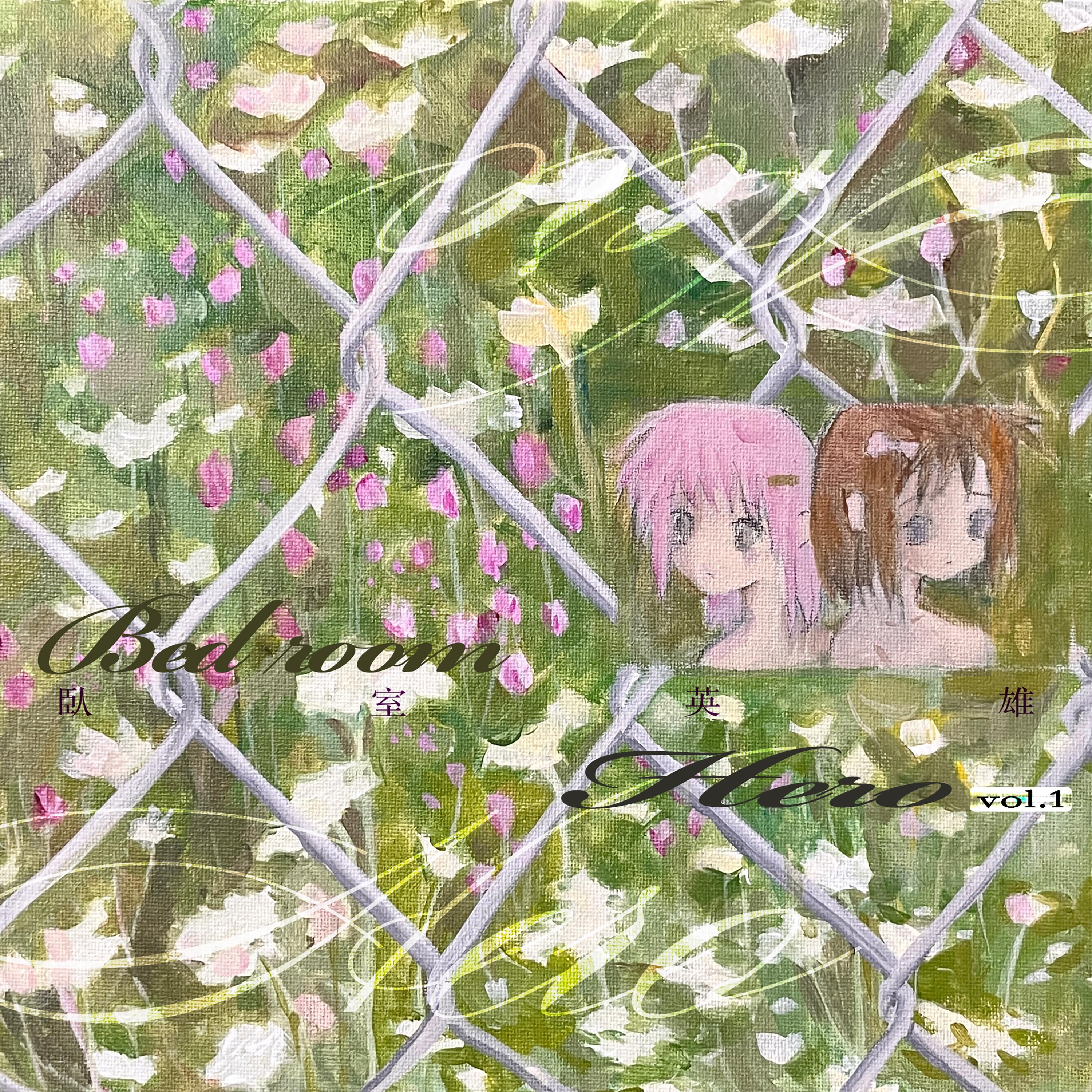 Tsim Sha Tsui to To Kwa Wan (Bedroom Ver.)