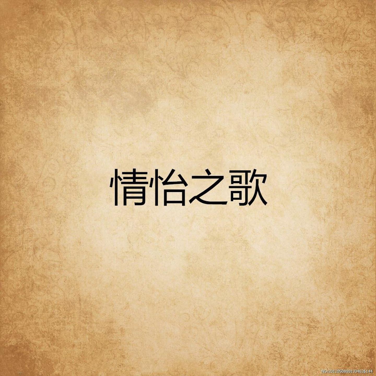 song-img