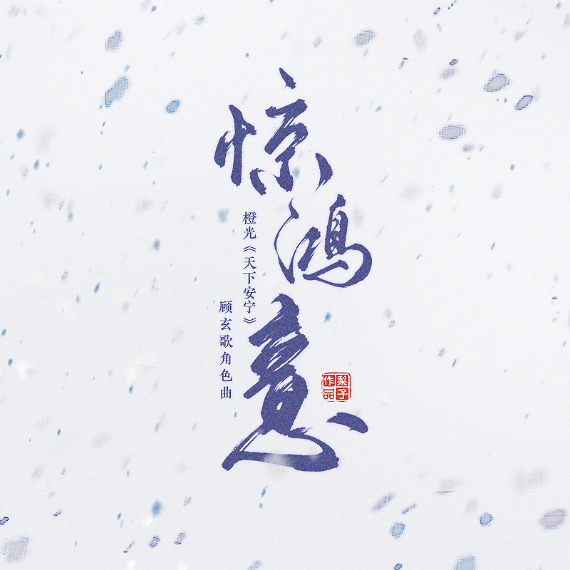 song-img