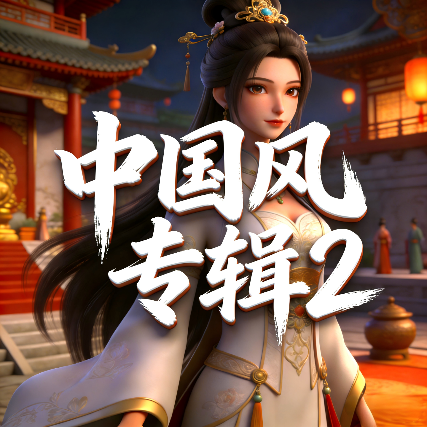 归还封面