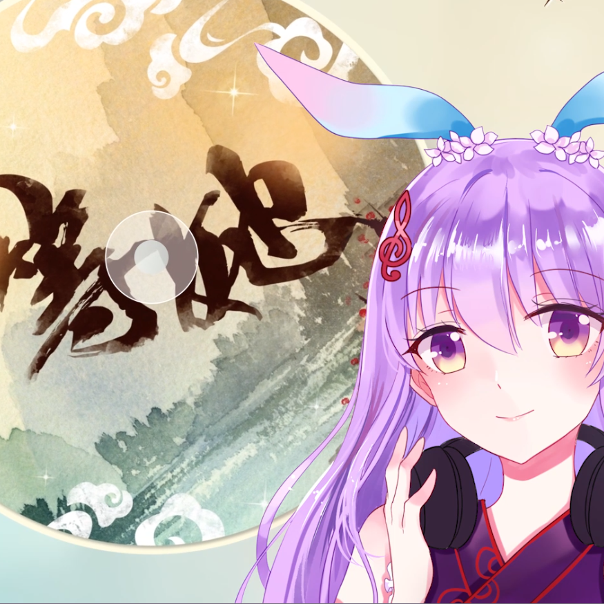 等她（翻自 战斗吧歌姬）