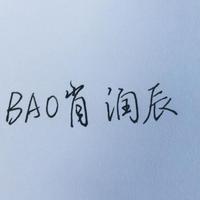 BAO肖润辰资料,BAO肖润辰最新歌曲,BAO肖润辰MV视频,BAO肖润辰音乐专辑,BAO肖润辰好听的歌