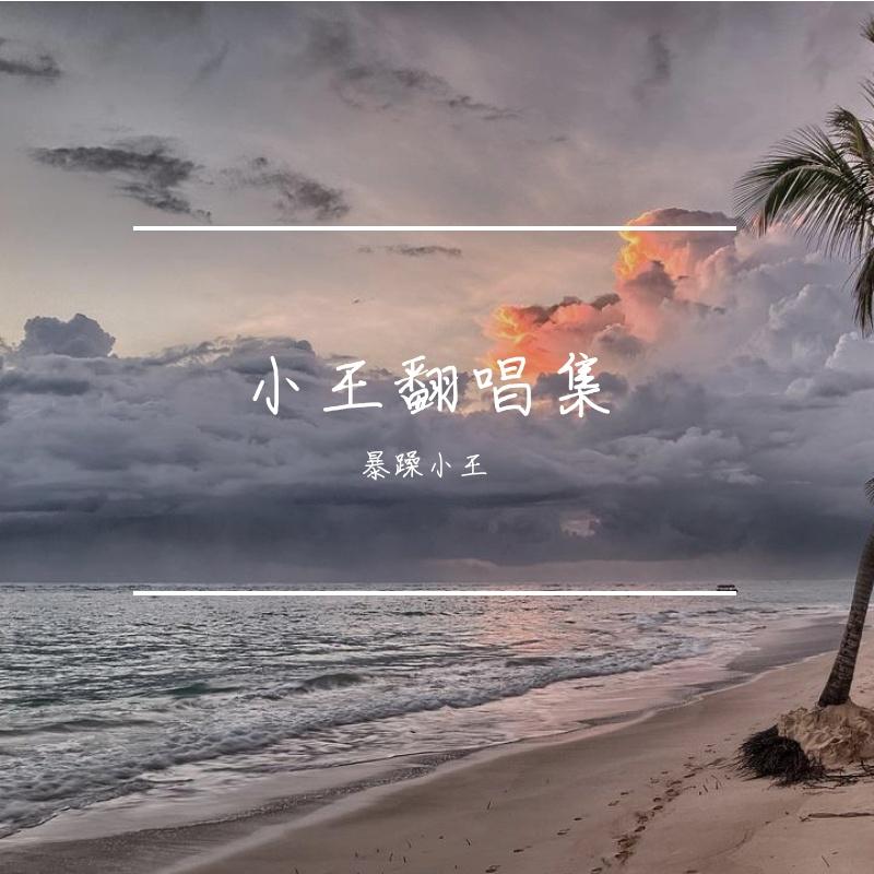 晚婚（Live）男版封面