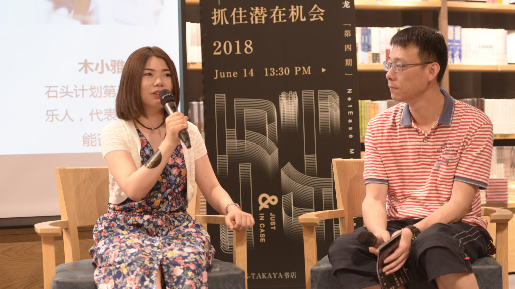 等待Pick不如主动Take--网易音乐人沙龙第五期