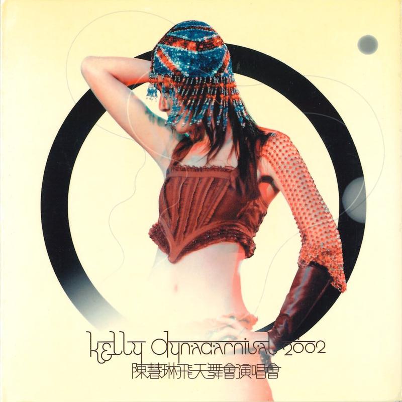 恋爱情色+花花宇宙+失忆周末(Live)