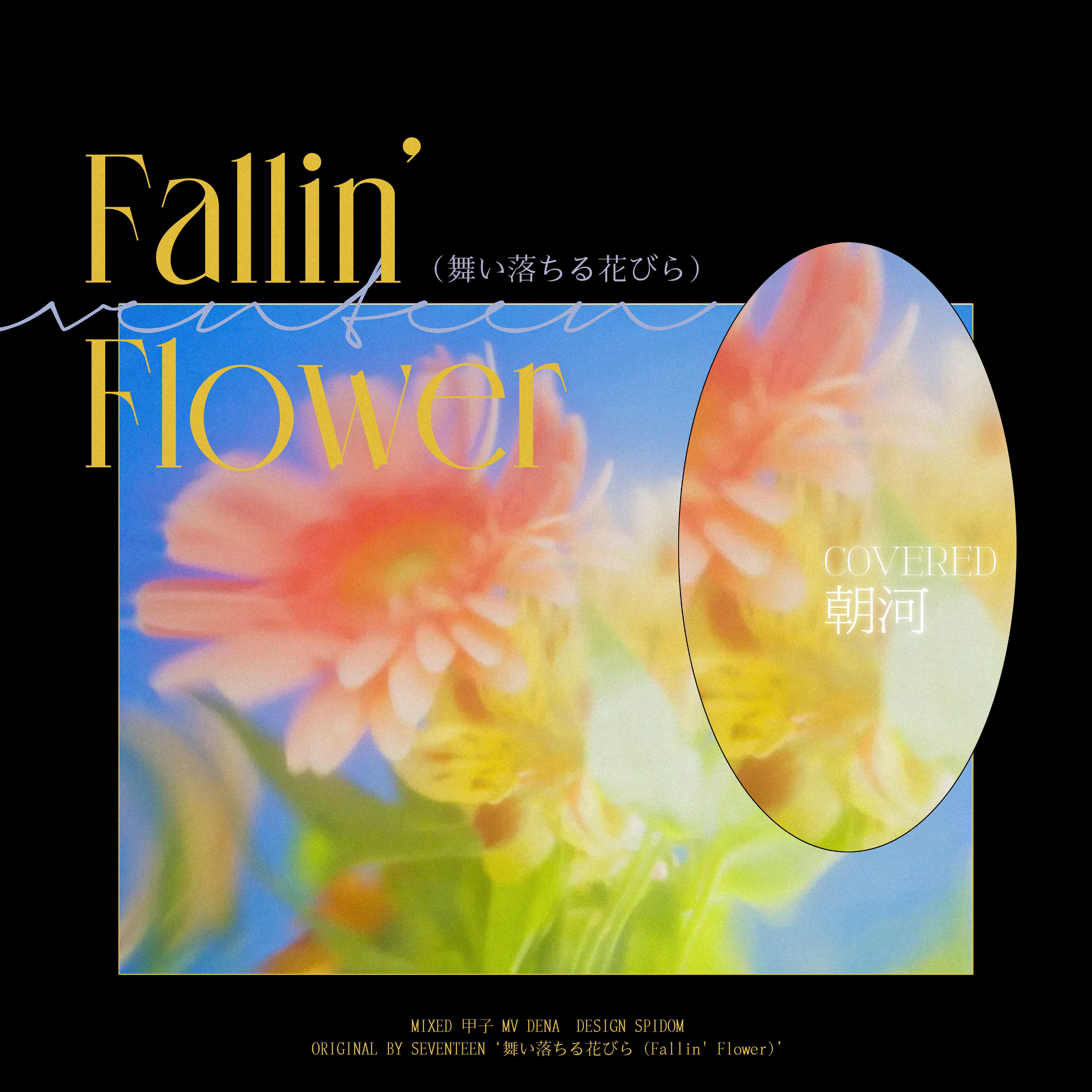Fallin’ Flower