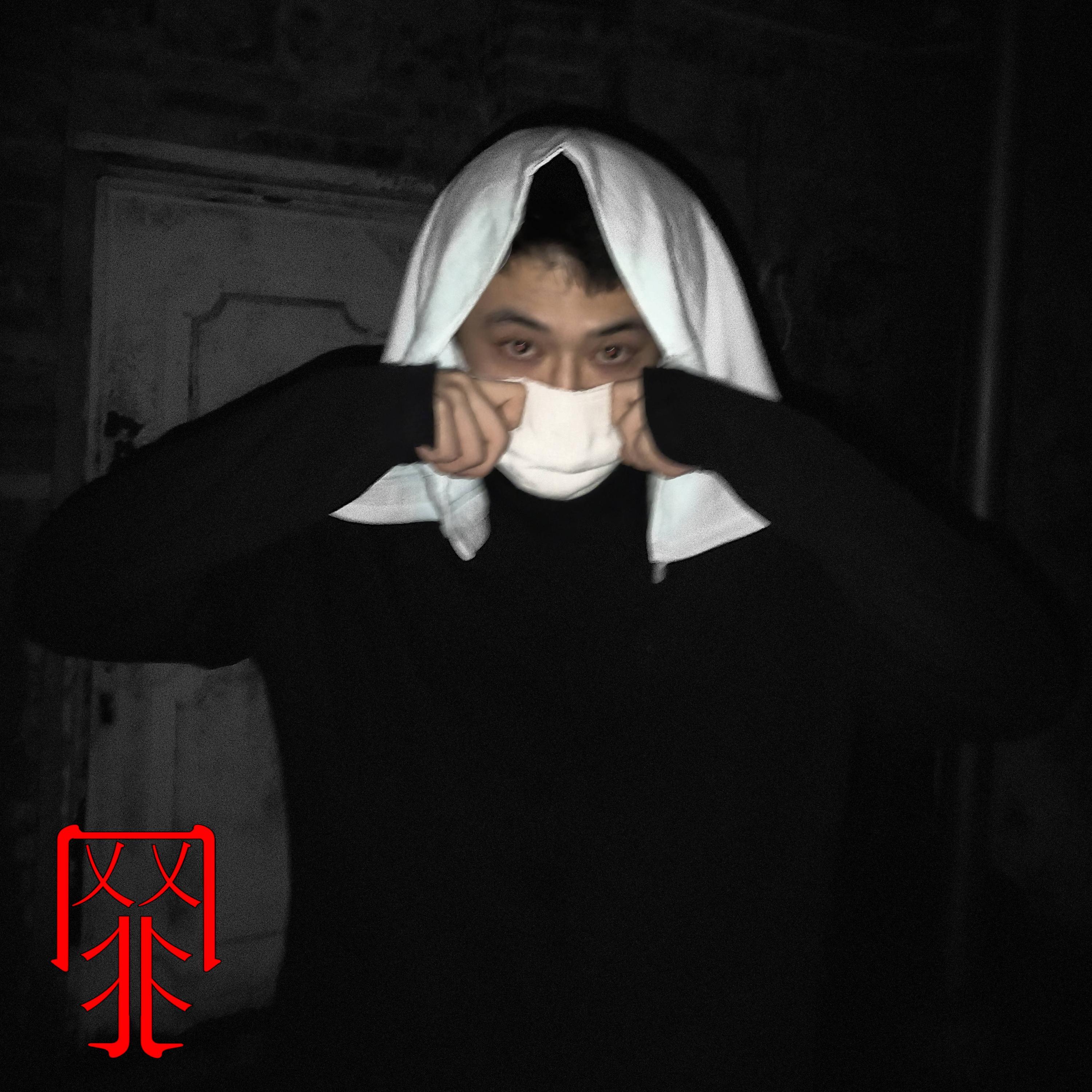 你别死 (prod.akara)