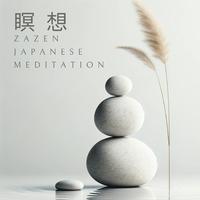 瞑想: Zazen Japanese Meditation Practice for Peaceful Mindset