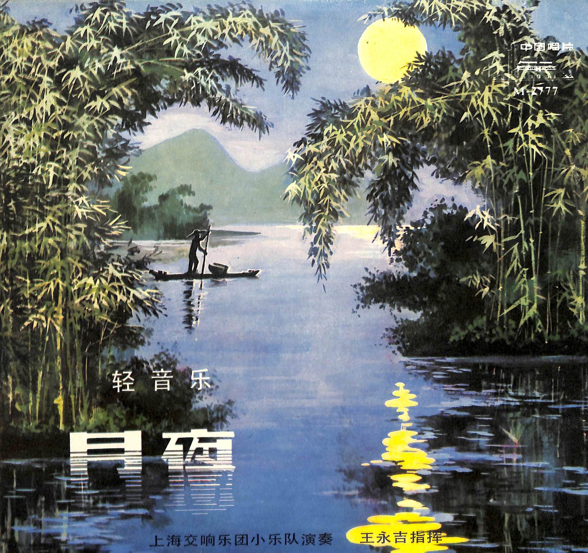 song-img