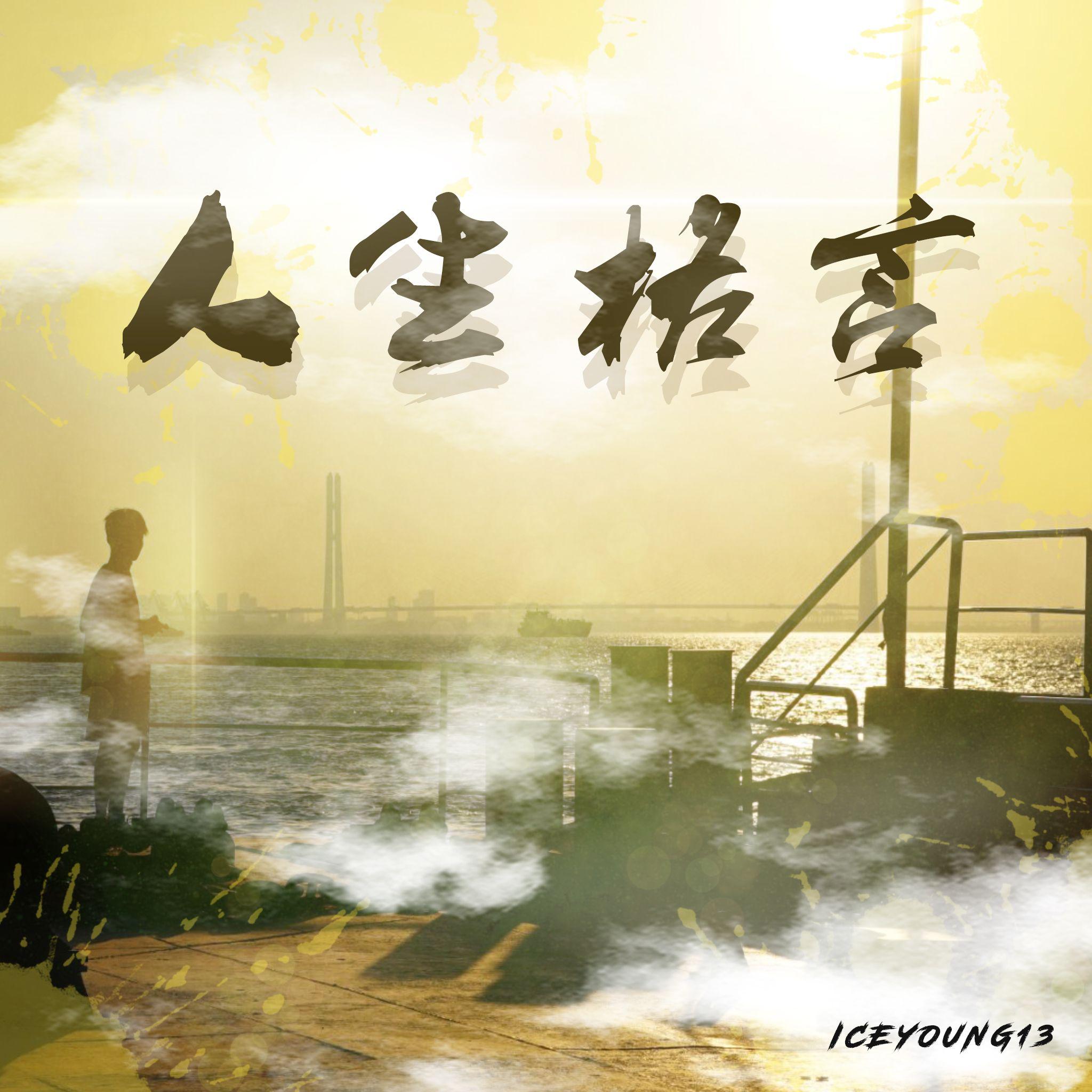 song-img