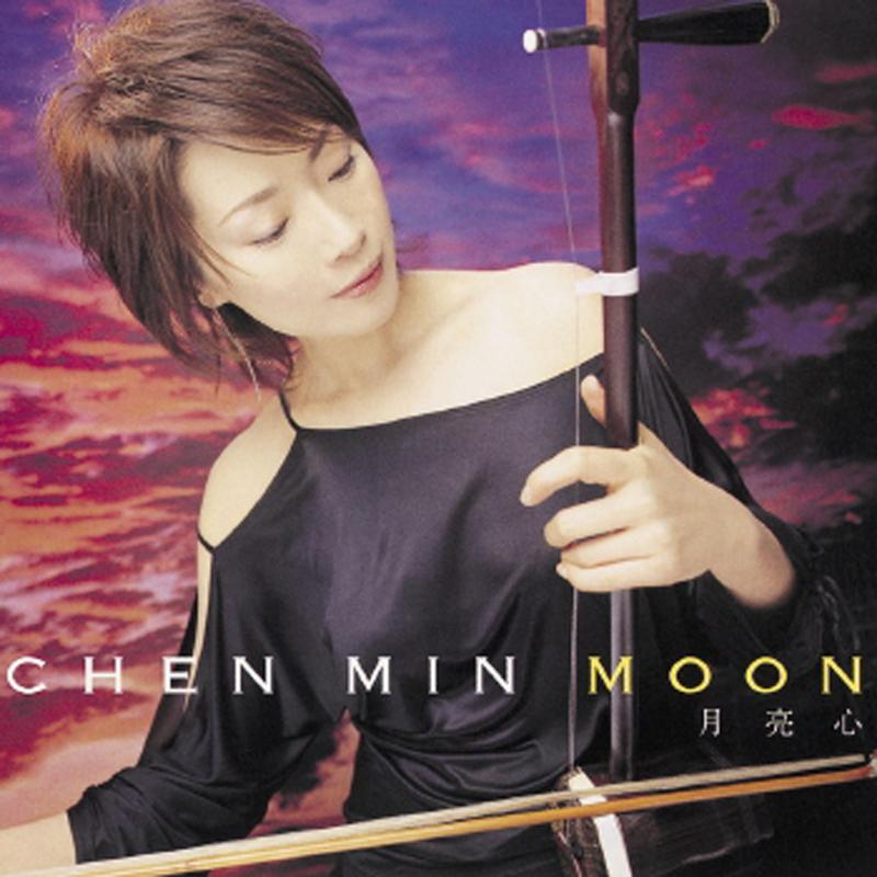 feel the moon_陈敏_月亮心 | 在线播放_feel the moon歌词_feel the moon下载 | 网易云音乐