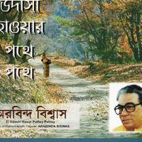 Arabinda Biswas资料,Arabinda Biswas最新歌曲,Arabinda BiswasMV视频,Arabinda Biswas音乐专辑,Arabinda Biswas好听的歌