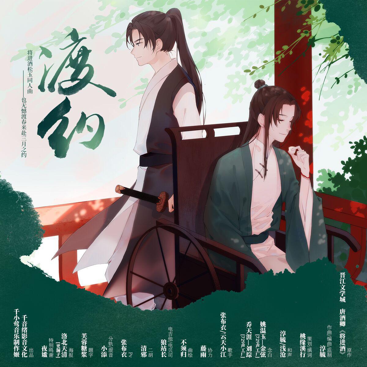 song-img