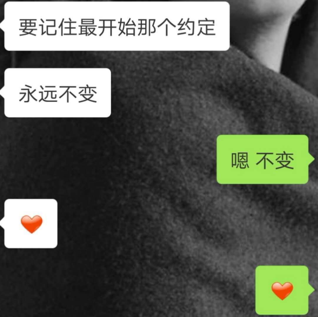 永远不变封面