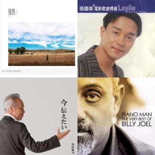 shayan收藏的歌曲