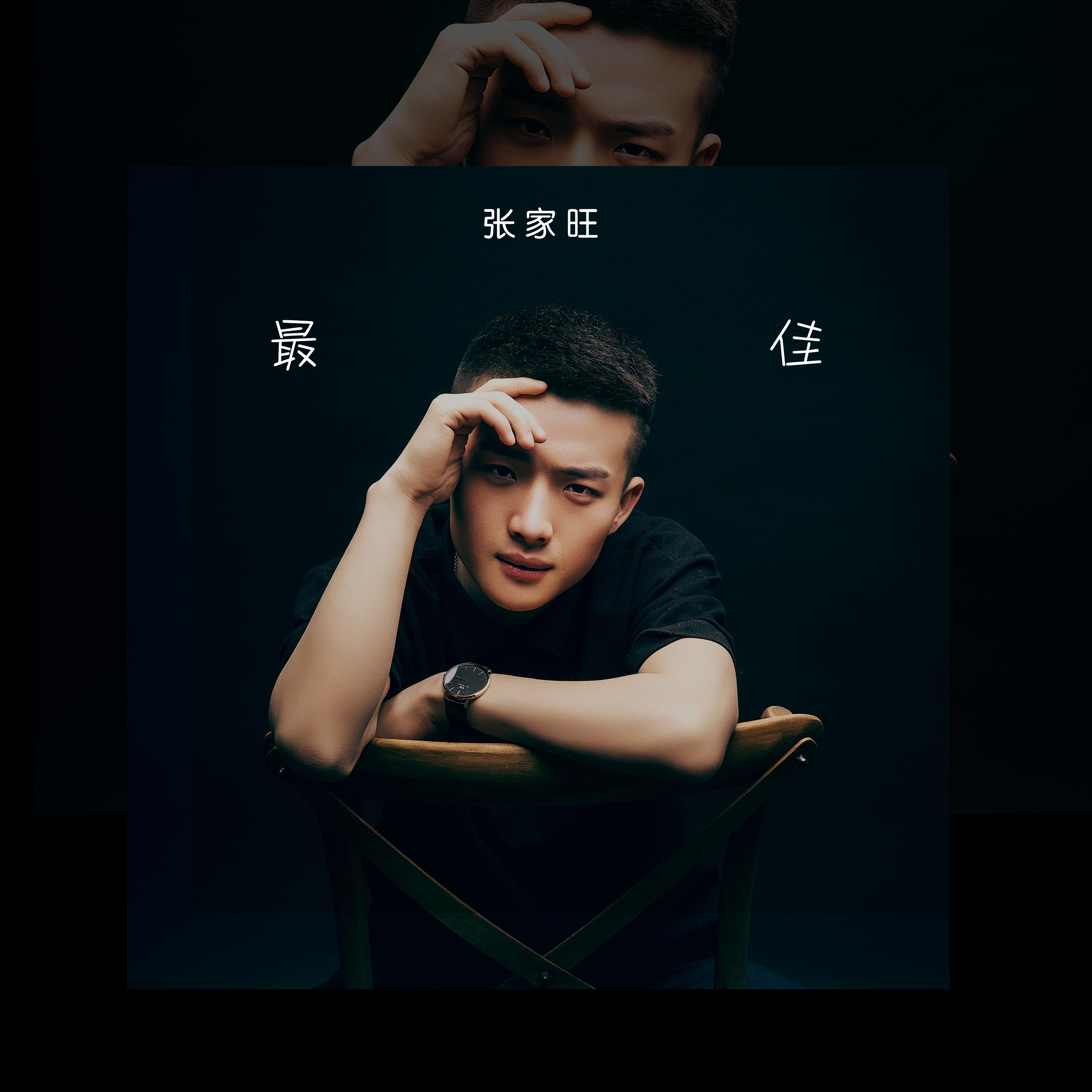 思念的平方专辑介绍,歌曲歌词下载_张家旺 - 歌词131