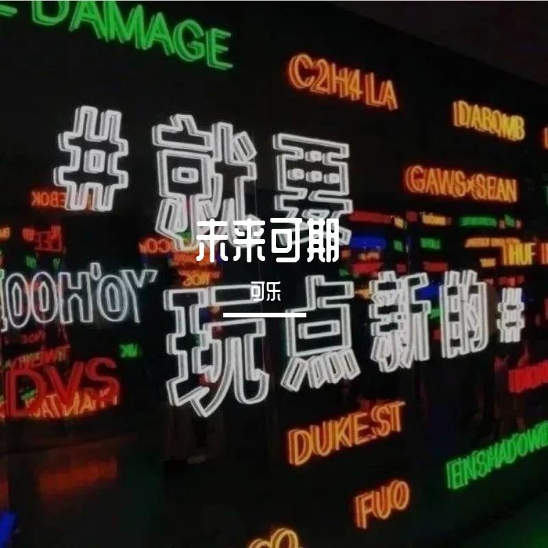 有一颗星为我存在_可乐（翻自 王以太）封面