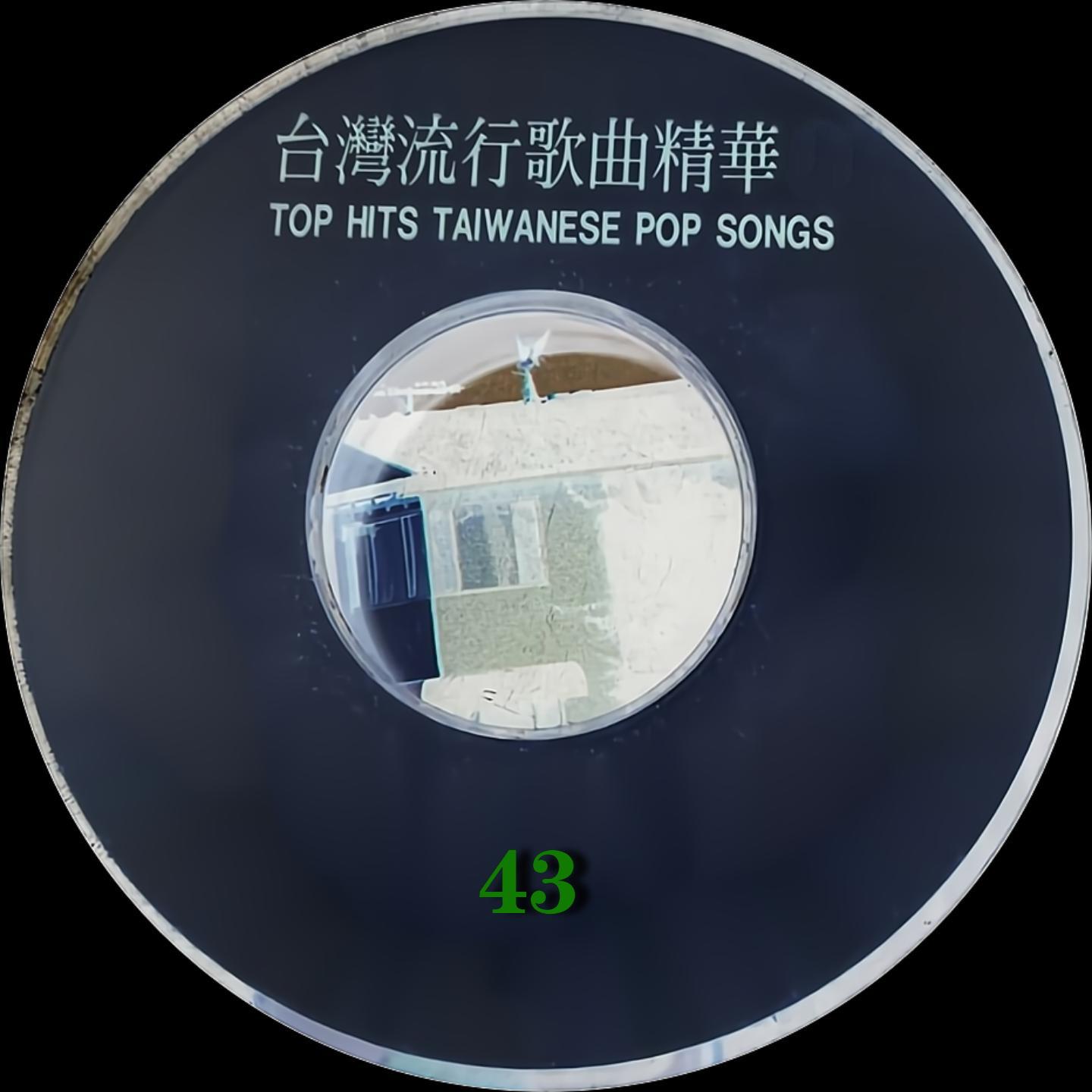 黄昏相思曲 - 龙千玉封面
