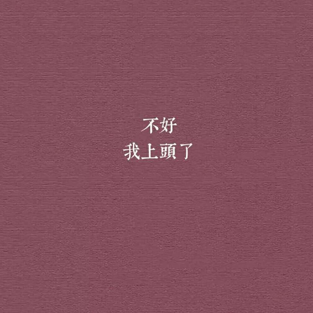 莉莉安（翻自 宋东野）封面