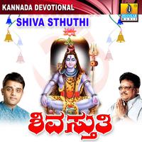 Shiva Sthuthi