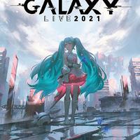 初音ミク GALAXY LIVE 2021 OFFICIAL COMPILATION ALBUM