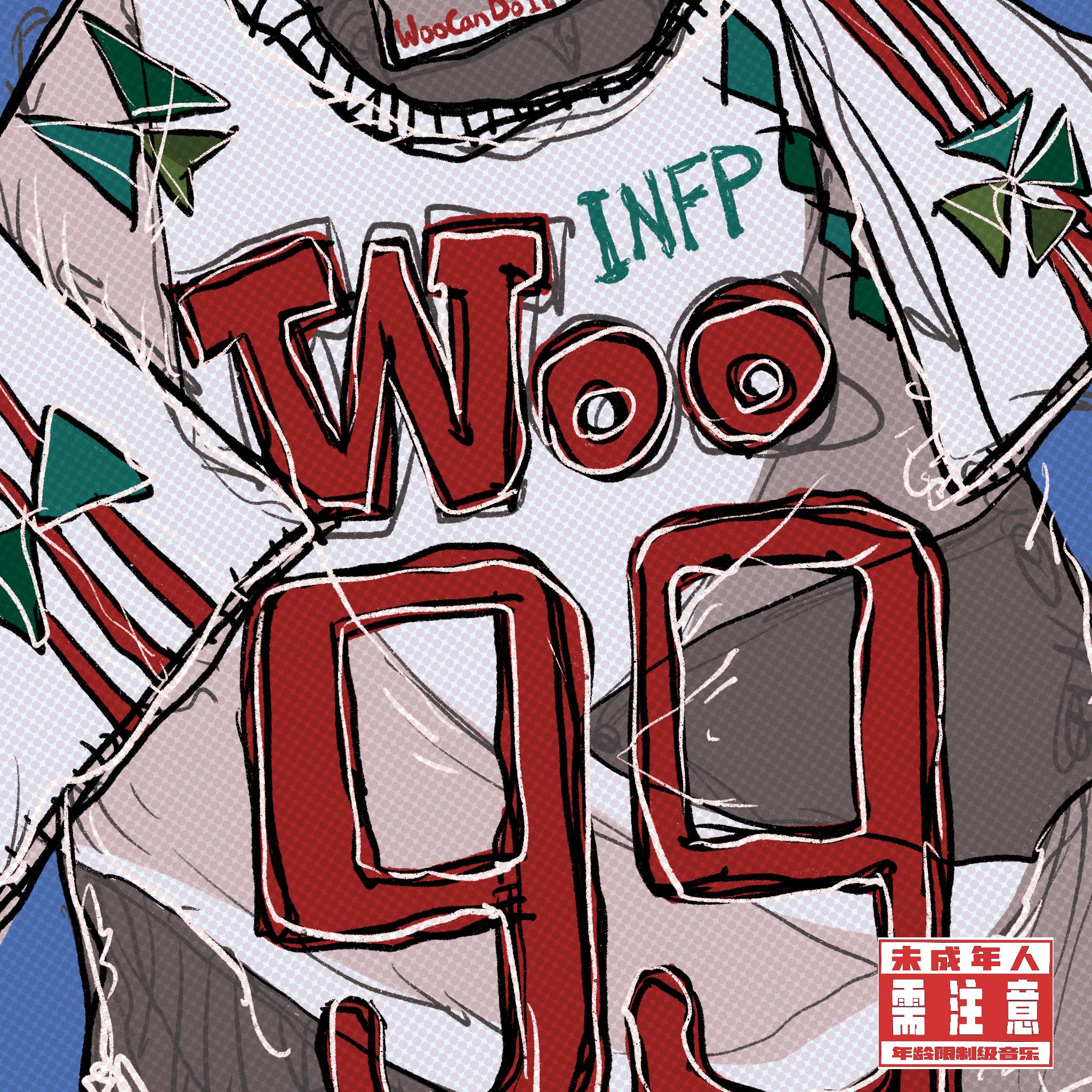 回避性依恋（feat.7-VV-N_总监）